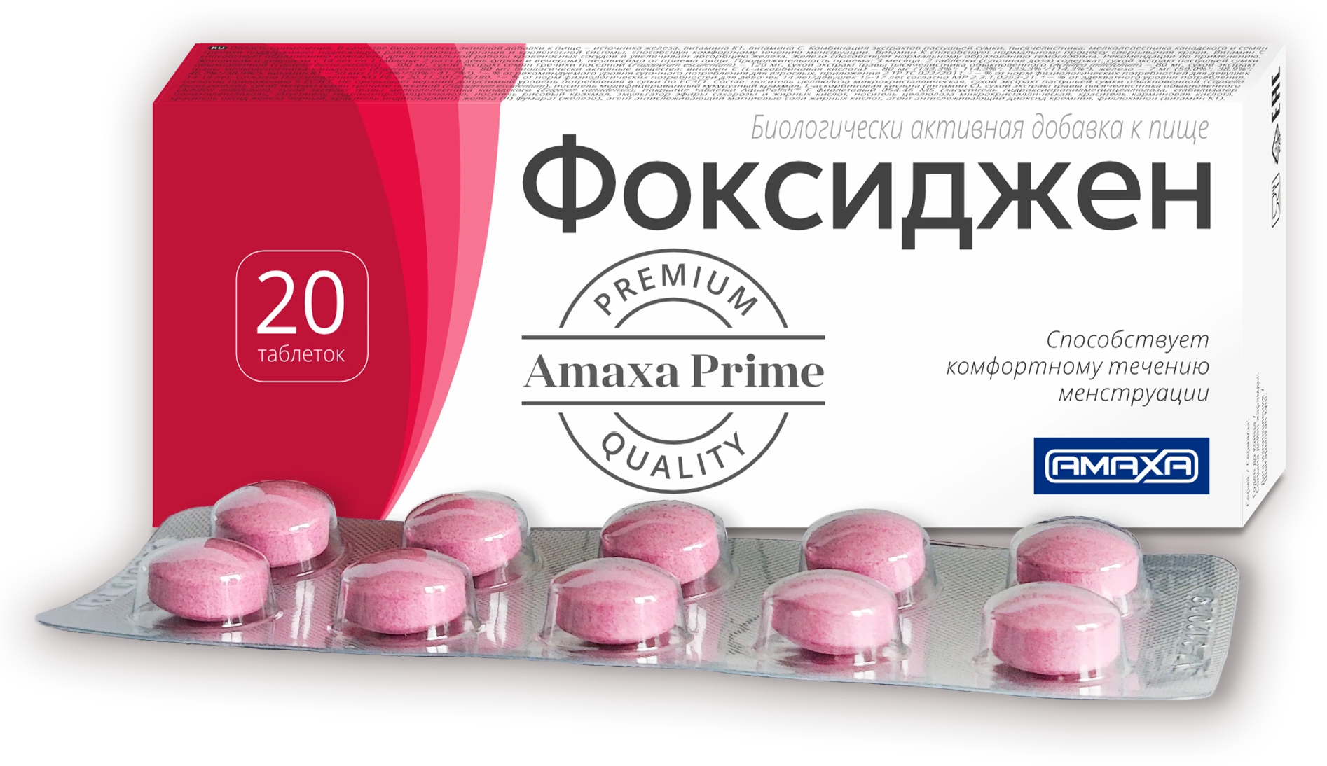 Синус Иммун — упаковка, 30 таблеток